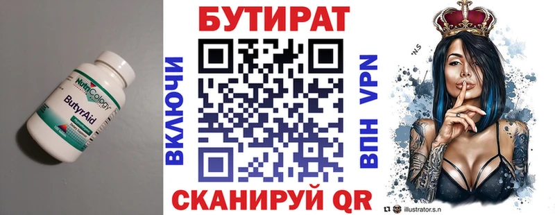 БУТИРАТ оксибутират Кыштым
