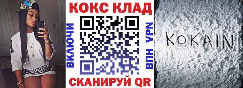 COCAIN 97%  MEGA рабочий сайт  Кыштым 