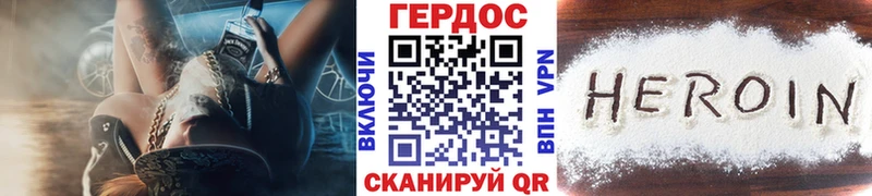 ГЕРОИН хмурый  Кыштым 