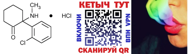 КЕТАМИН ketamine  Кыштым 
