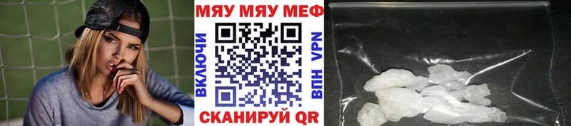 купить   Кыштым  Мефедрон мяу мяу 
