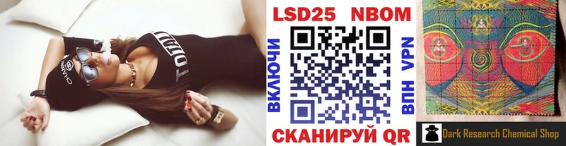 Марки 25I-NBOMe 1,8мг  Кыштым 